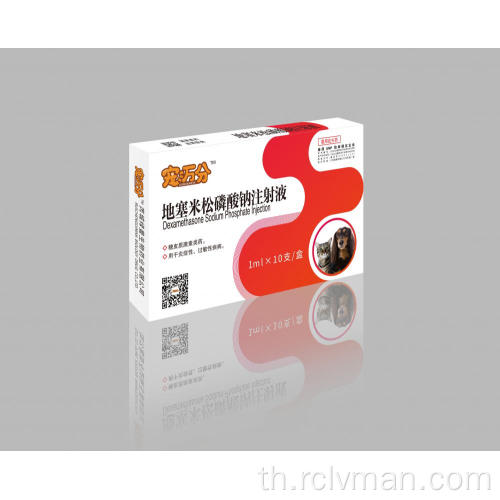 การฉีดโซเดียมฟอสเฟต dexamethasone สำหรับการใช้ PET เท่านั้น